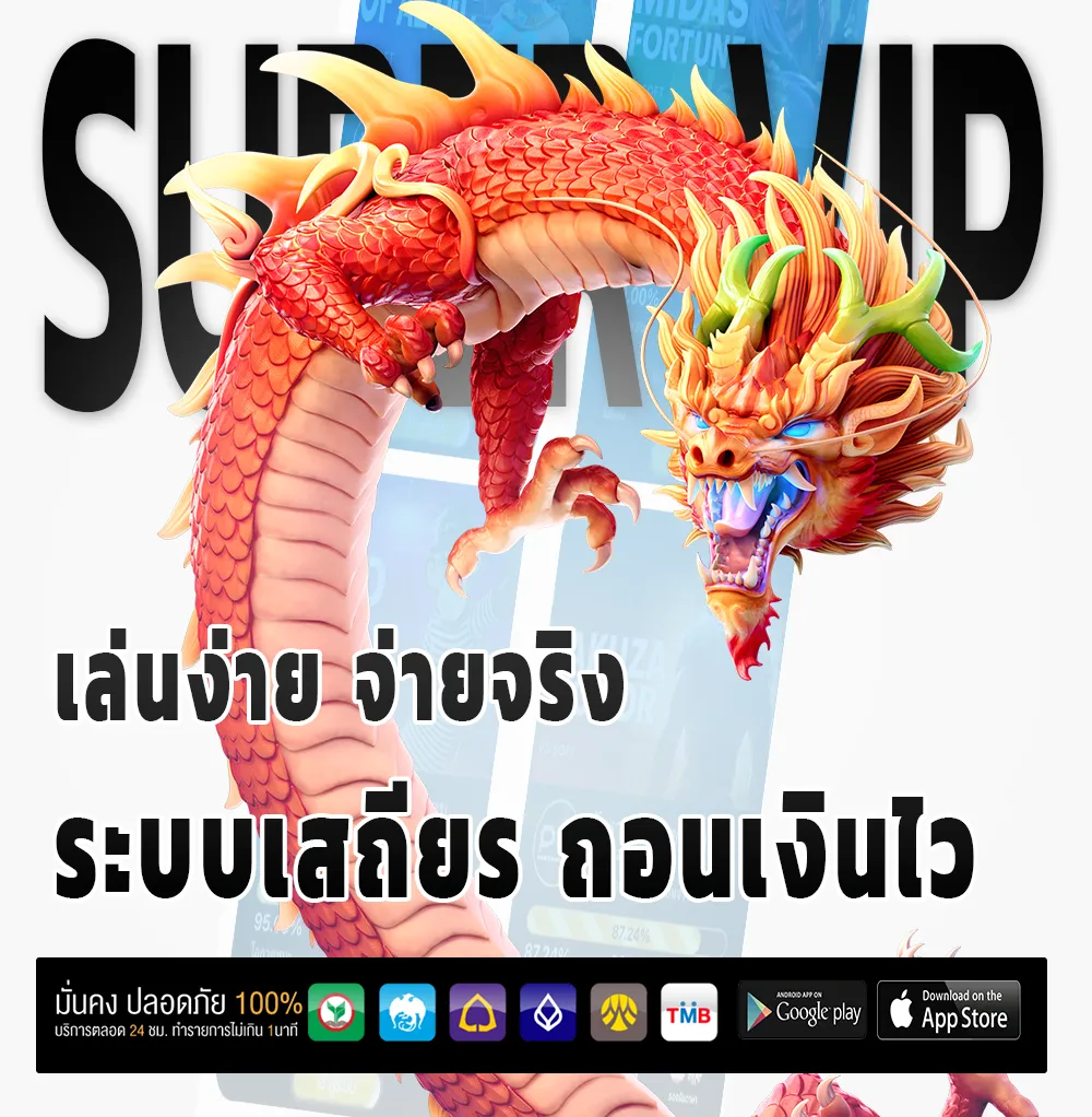 ฝาก-ถอน alfabet 168